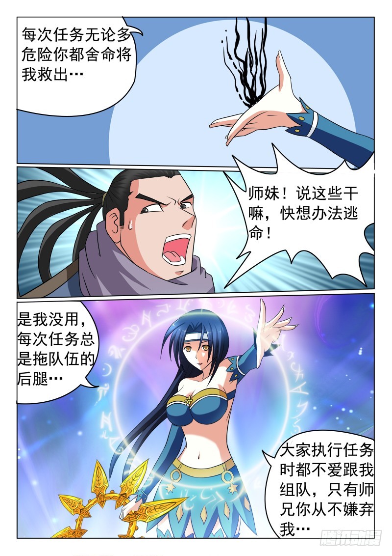 第102话 恩爱狗-第102话