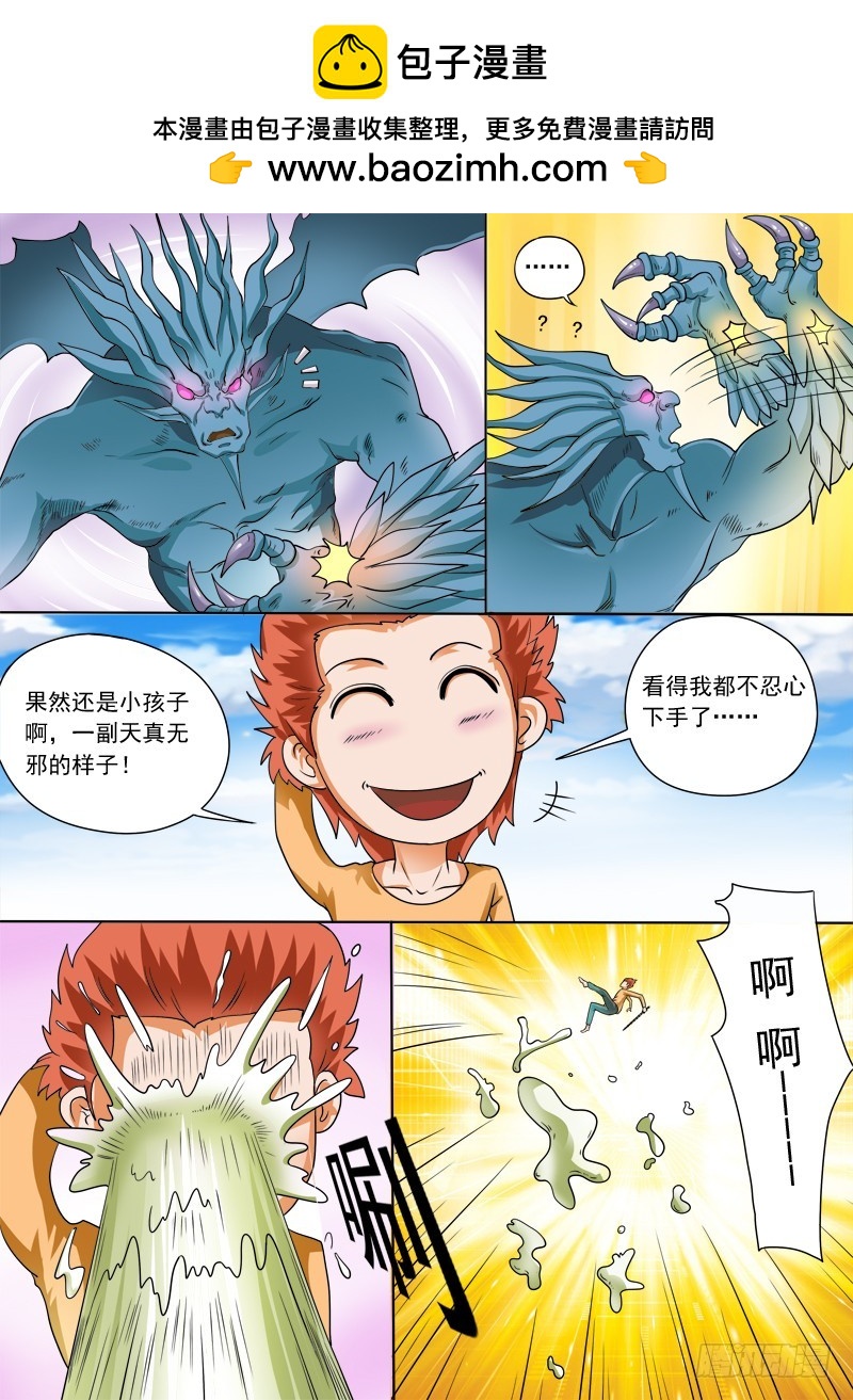 第104话 水遁？？-第104话