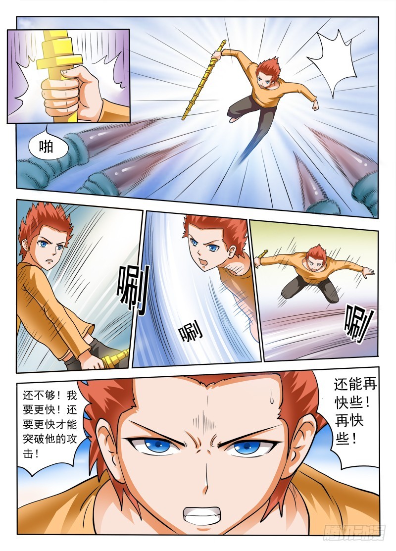 第104话 水遁？？-第104话