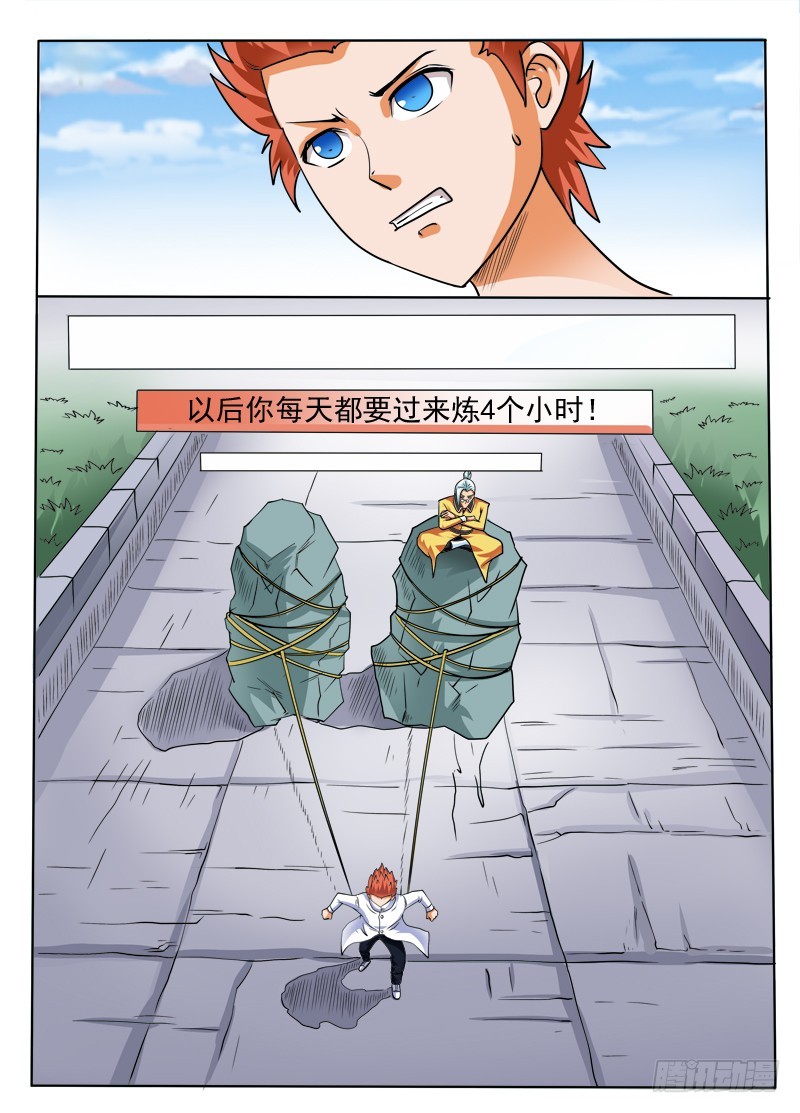 第104话 水遁？？-第104话