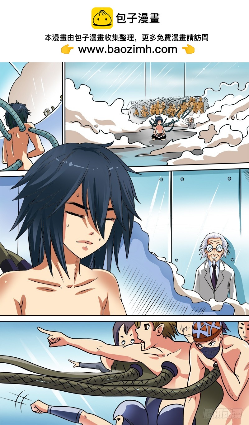 第107话 人造青龙-第108话