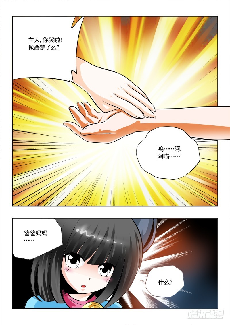 第110话 阿洪危机-第110话