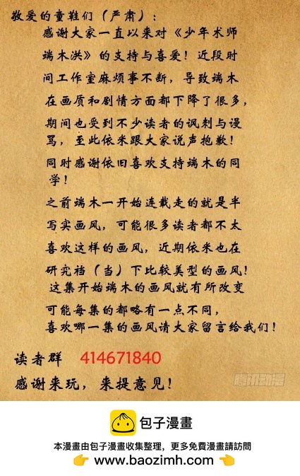 第110话 阿洪危机-第110话