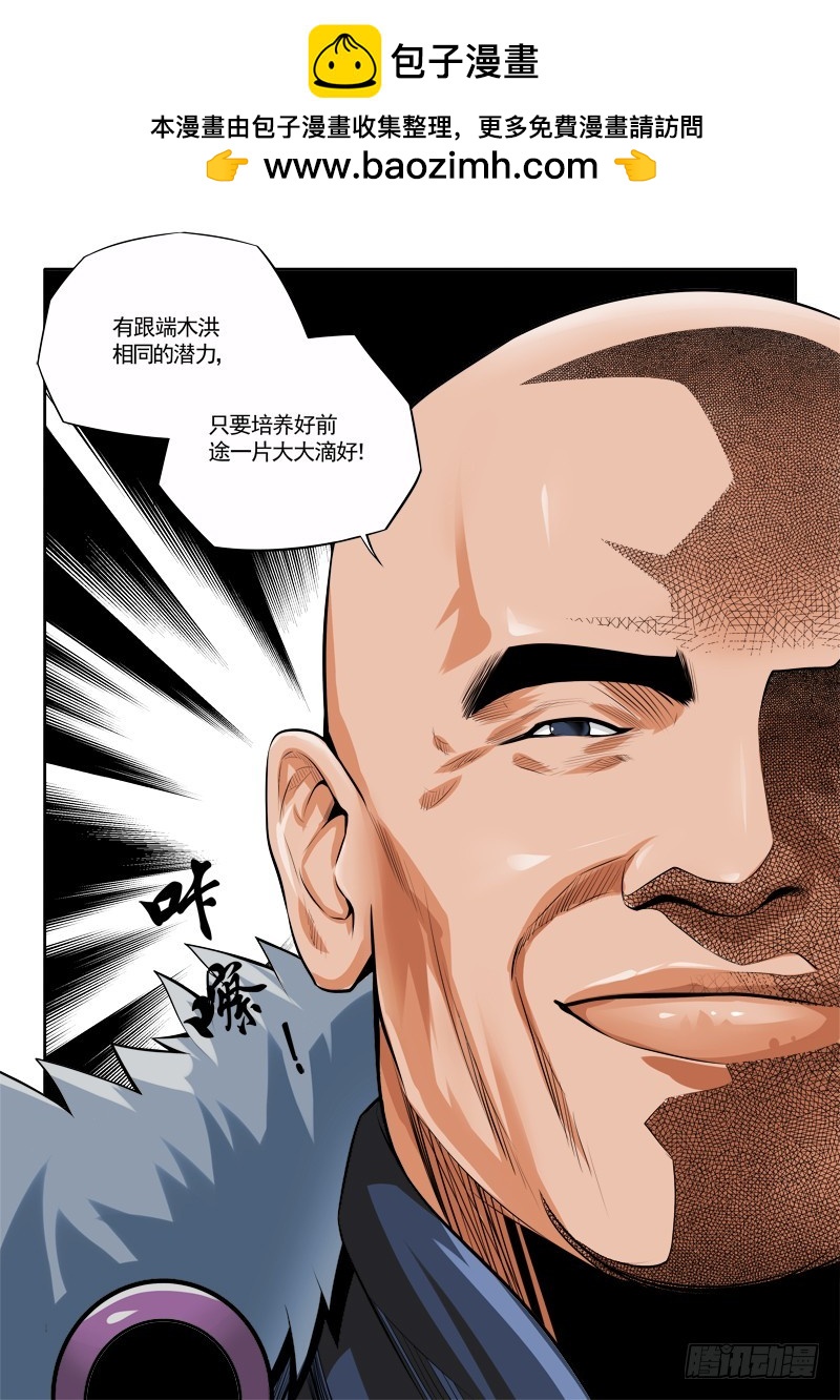 第110话 阿洪危机-第110话