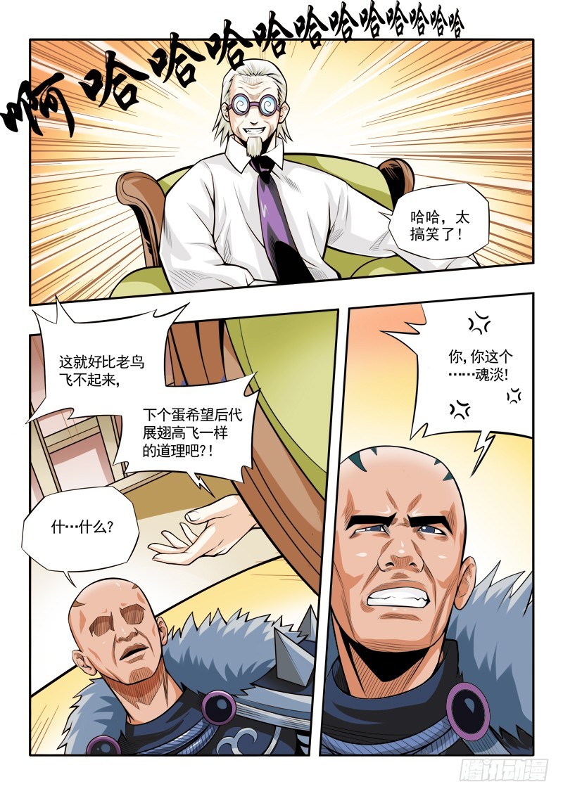 第110话 阿洪危机-第110话