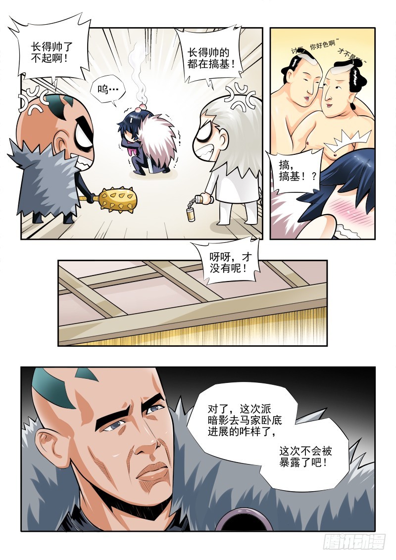 第110话 阿洪危机-第110话