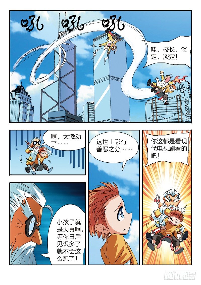 第12话 强者（下）-第12话