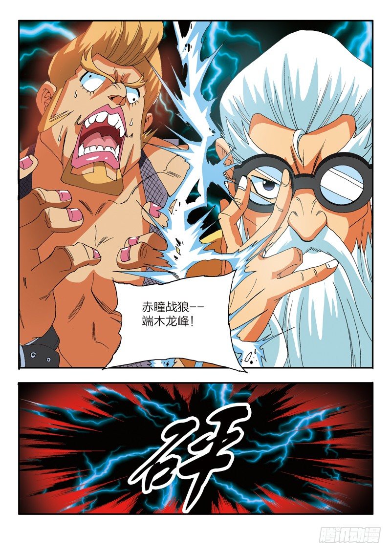 第12话 强者（下）-第12话