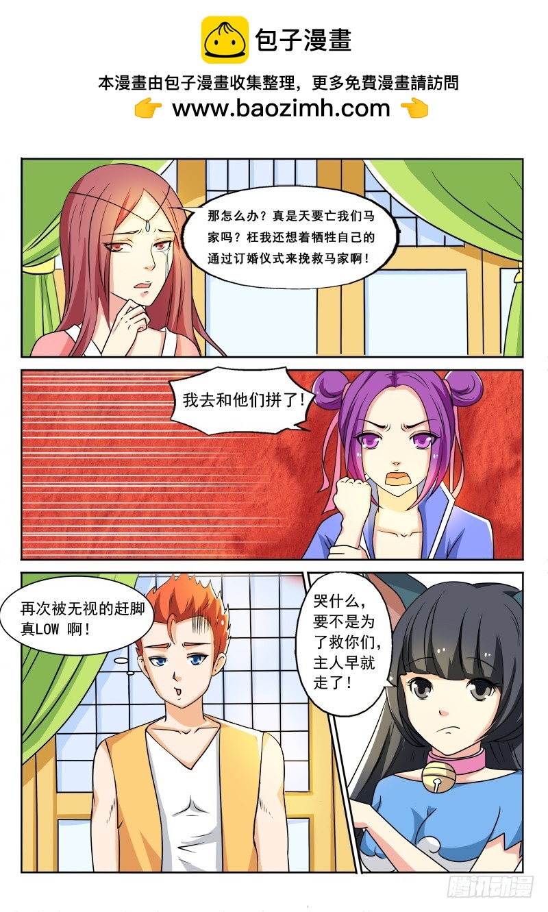 第112话 哥是装傻的-第112话