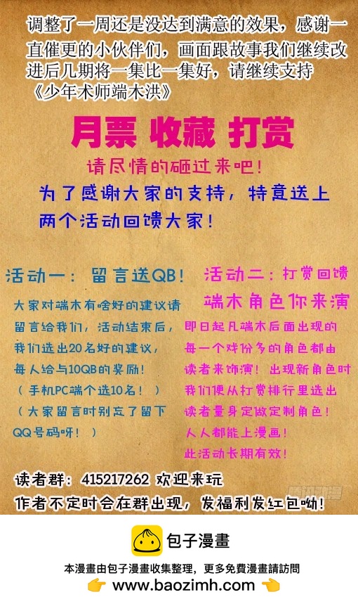 第112话 哥是装傻的-第112话