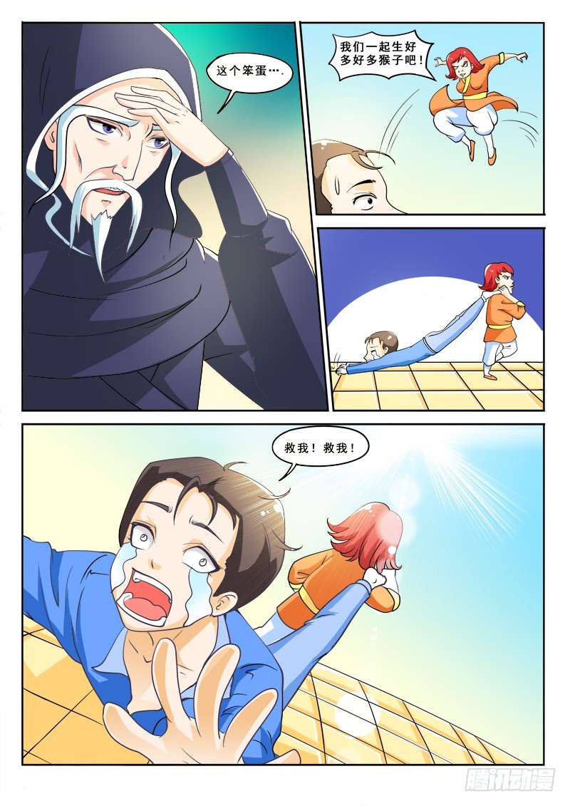 第112话 哥是装傻的-第112话