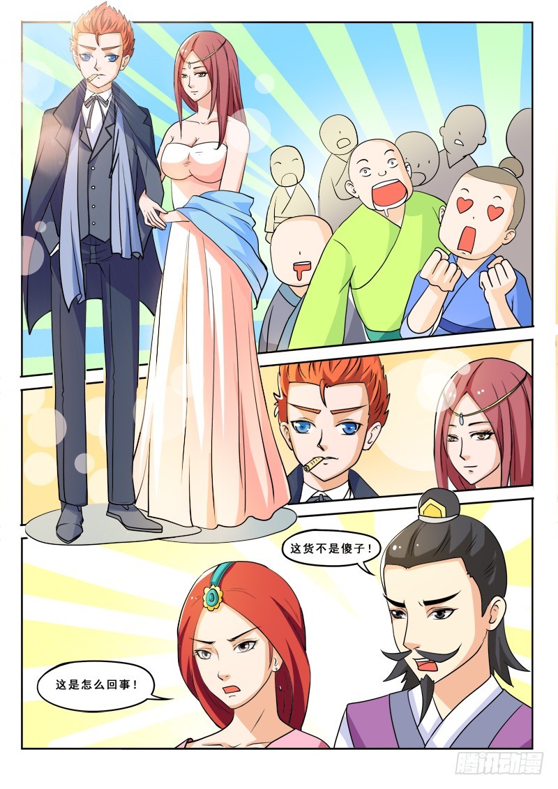 第112话 哥是装傻的-第112话