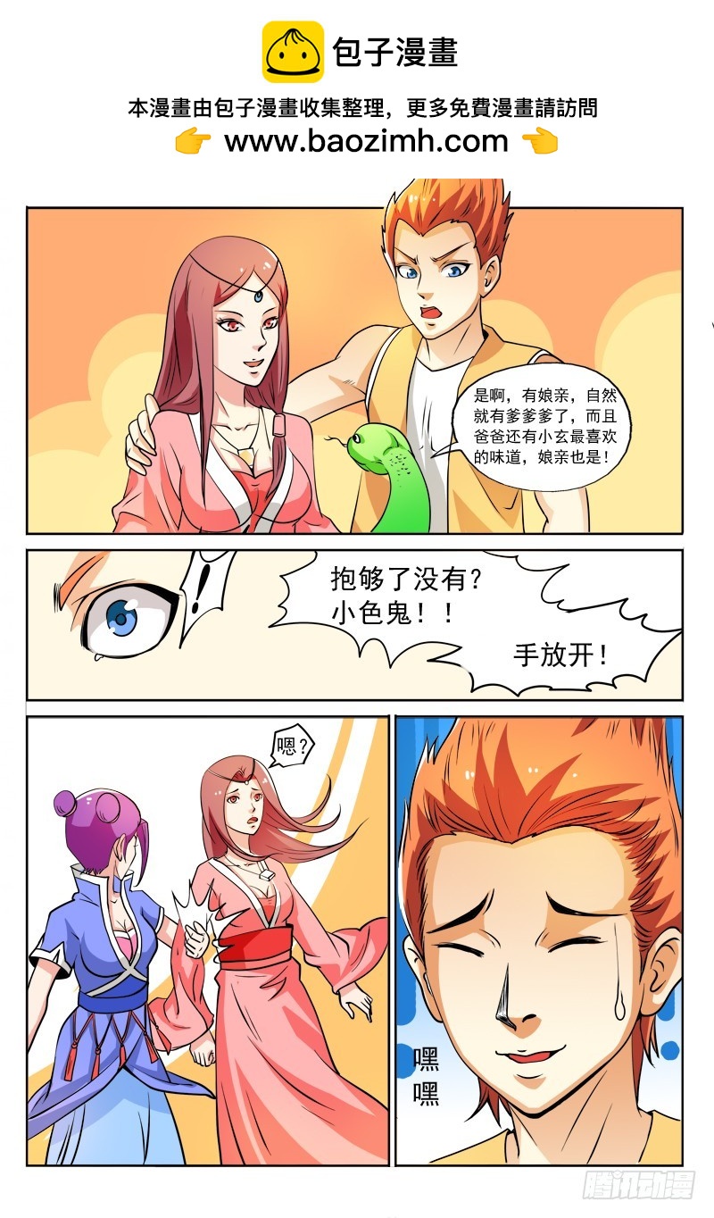 114 变异雷蛇-第114话