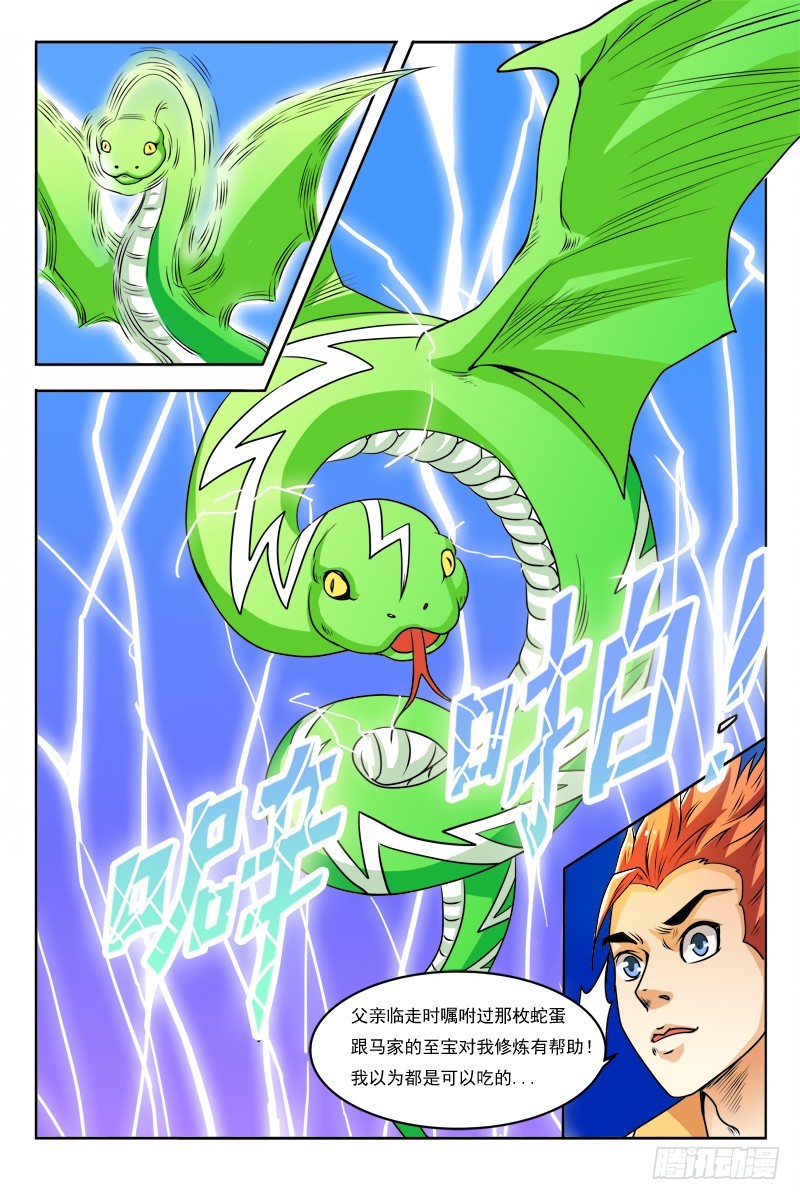 114 变异雷蛇-第114话