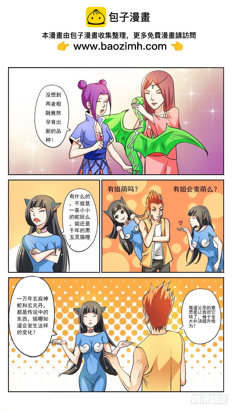 114 变异雷蛇-第114话