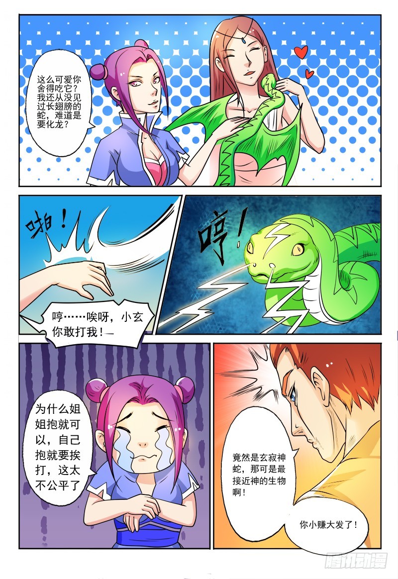 114 变异雷蛇-第114话