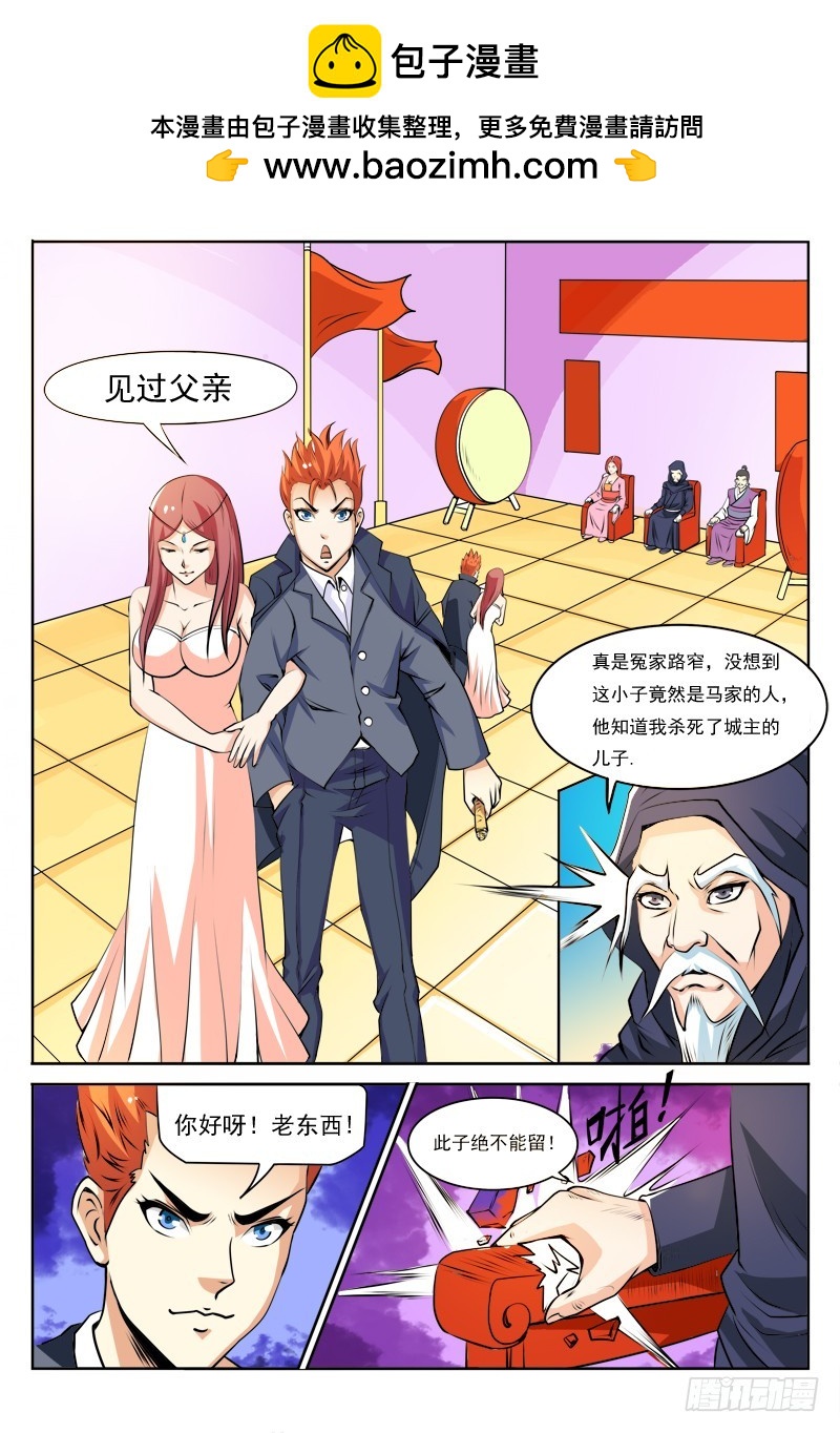 116 擂台争夺战-第116话