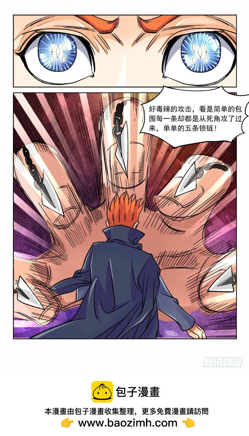 117 谁说女子不如男-第118话