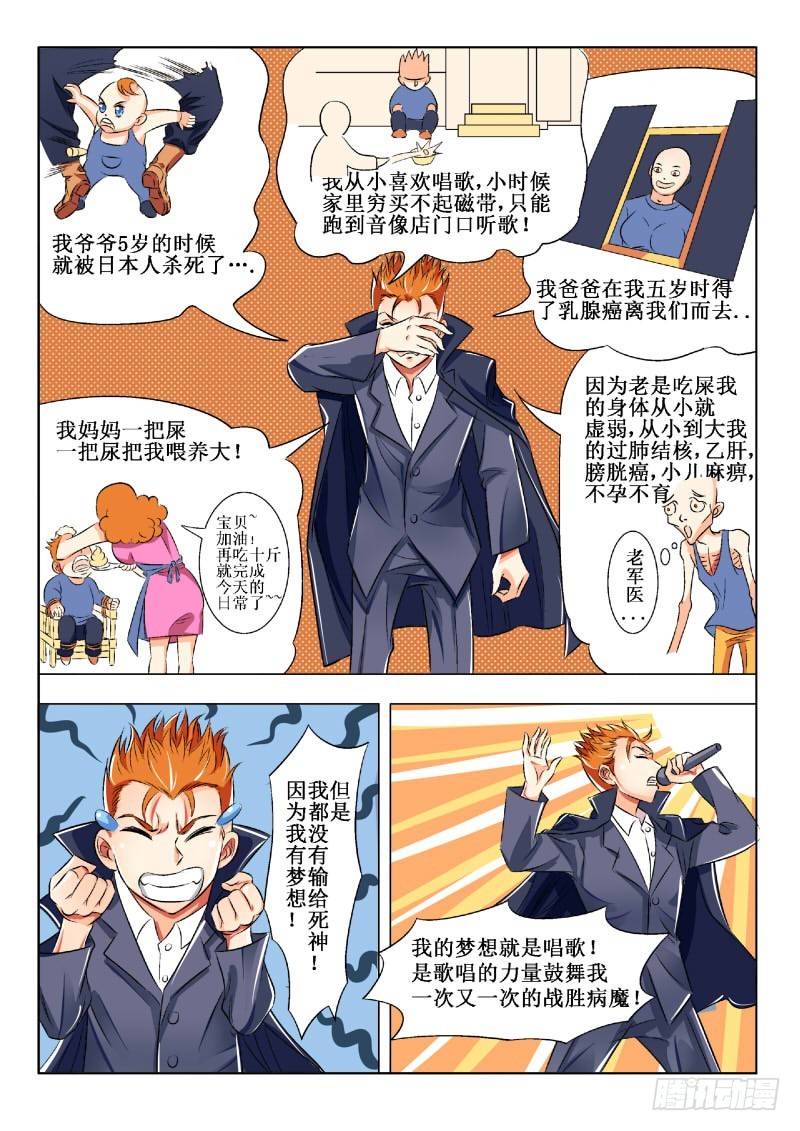 119 文斗-第120话