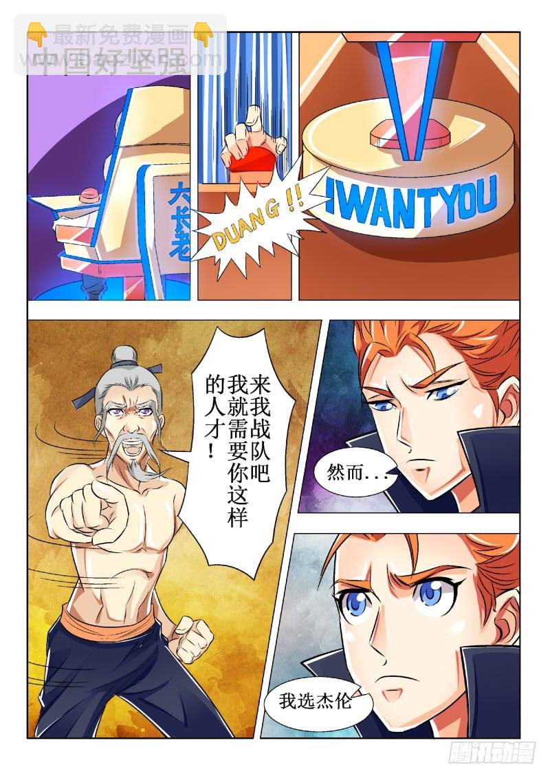 119 文斗-第120话