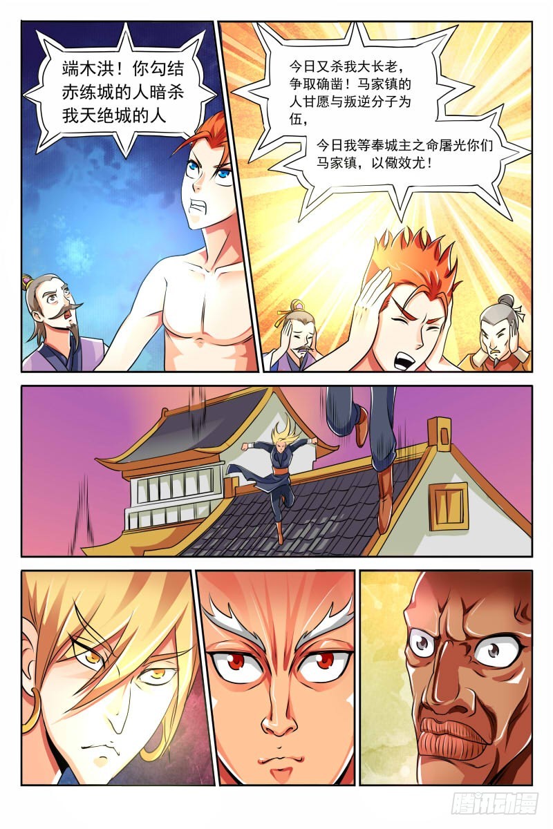 第121话 灭门-第122话