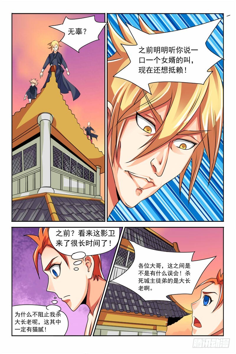 第121话 灭门-第122话