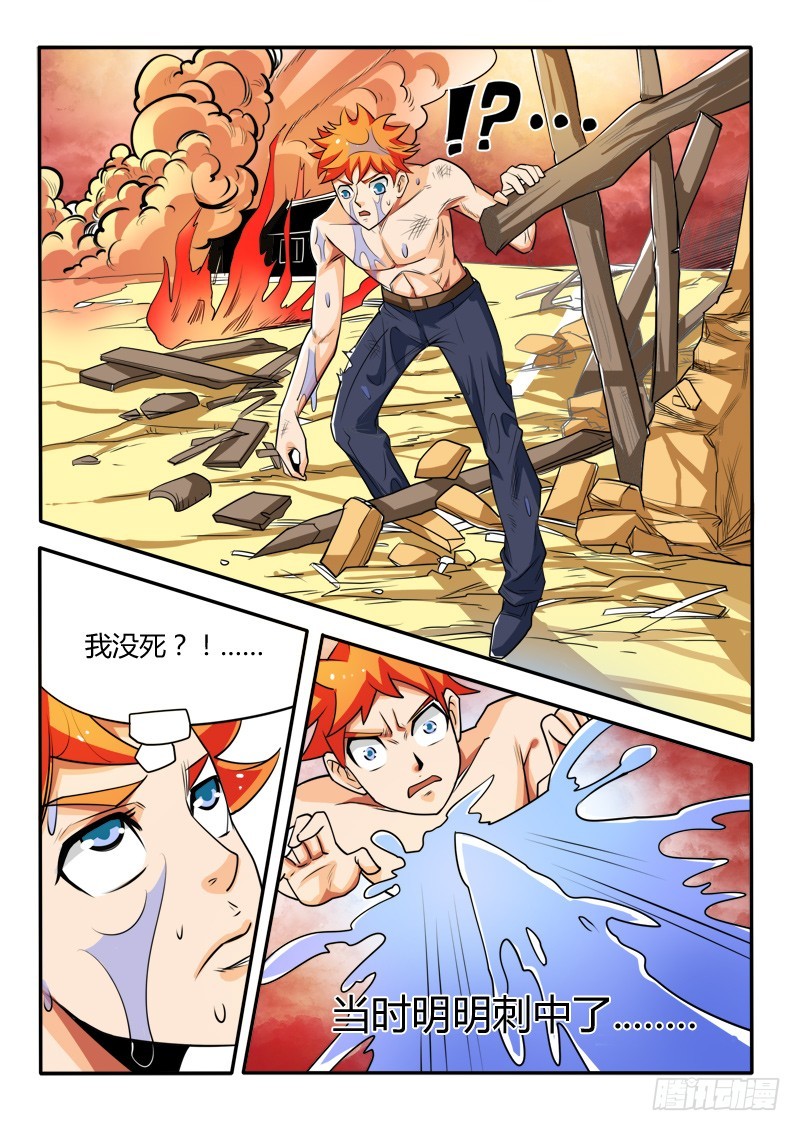 123 家主的意志-第124话