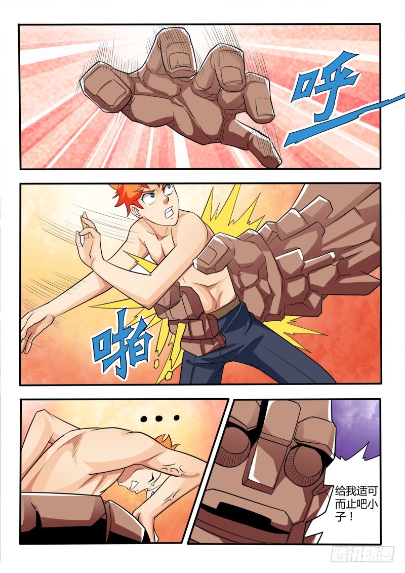 123 家主的意志-第124话