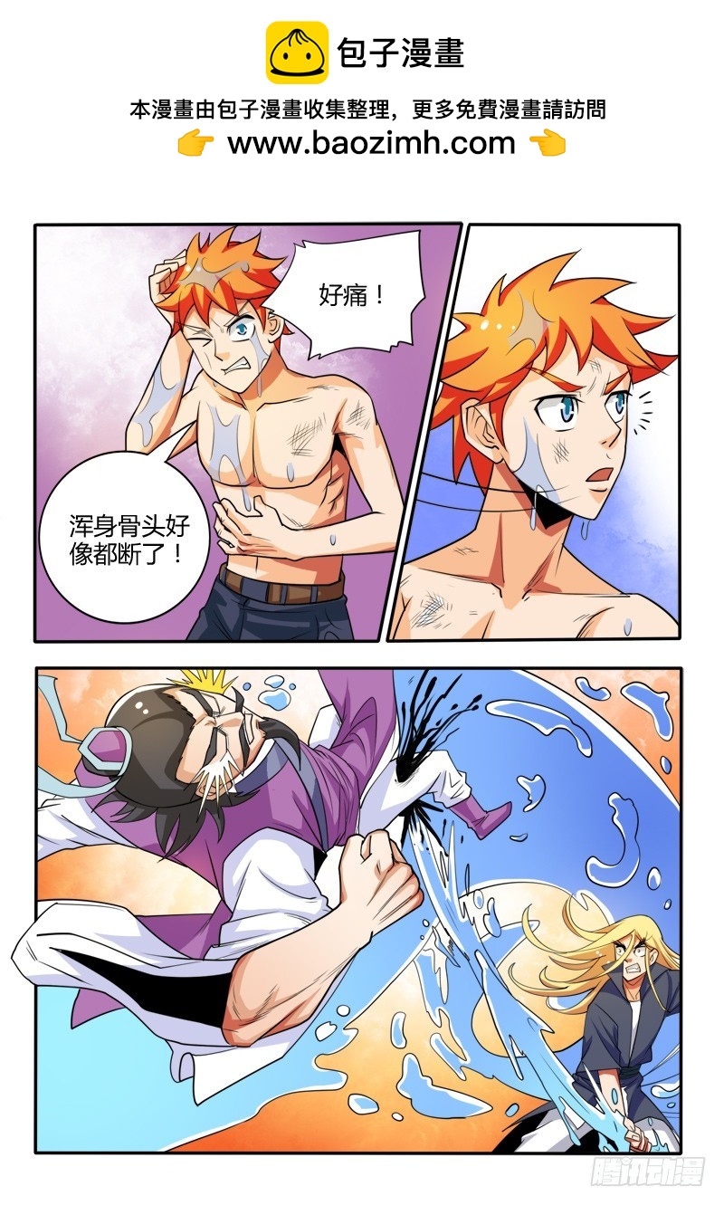 123 家主的意志-第124话