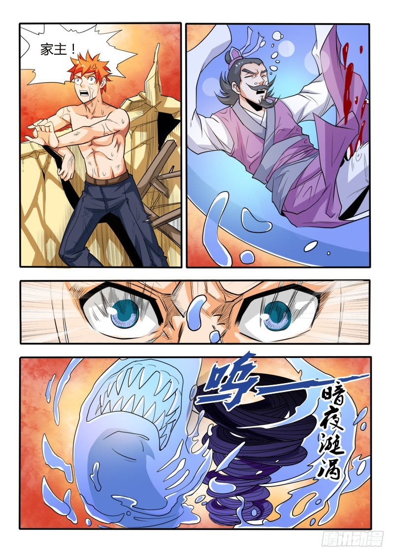 123 家主的意志-第124话