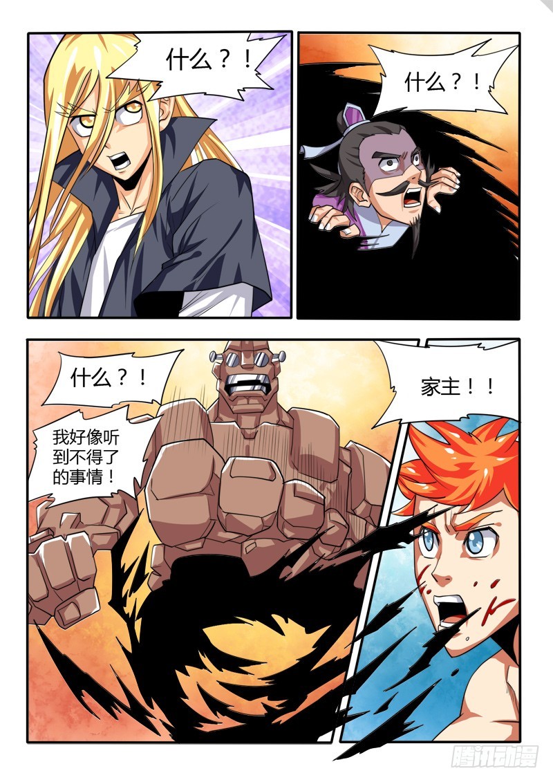 123 家主的意志-第124话