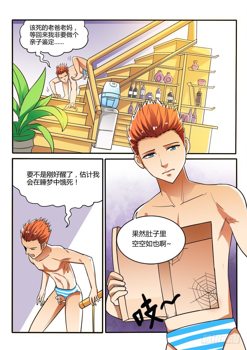 125 突然到来的小萝莉-第126话