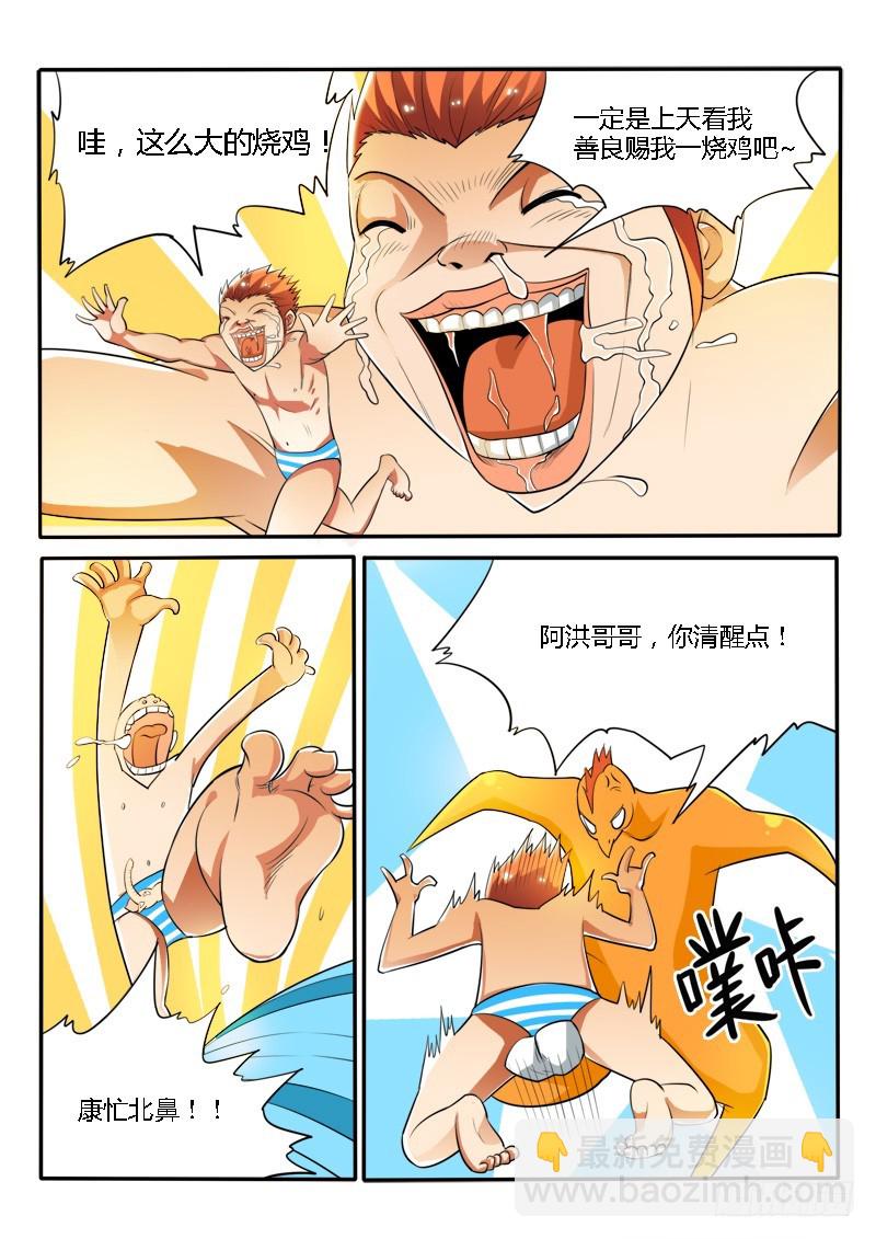 125 突然到来的小萝莉-第126话