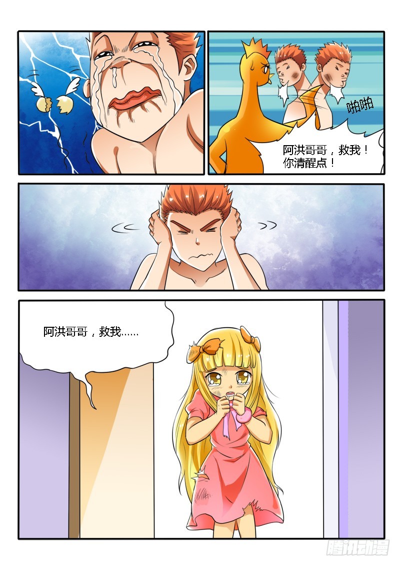 125 突然到来的小萝莉-第126话