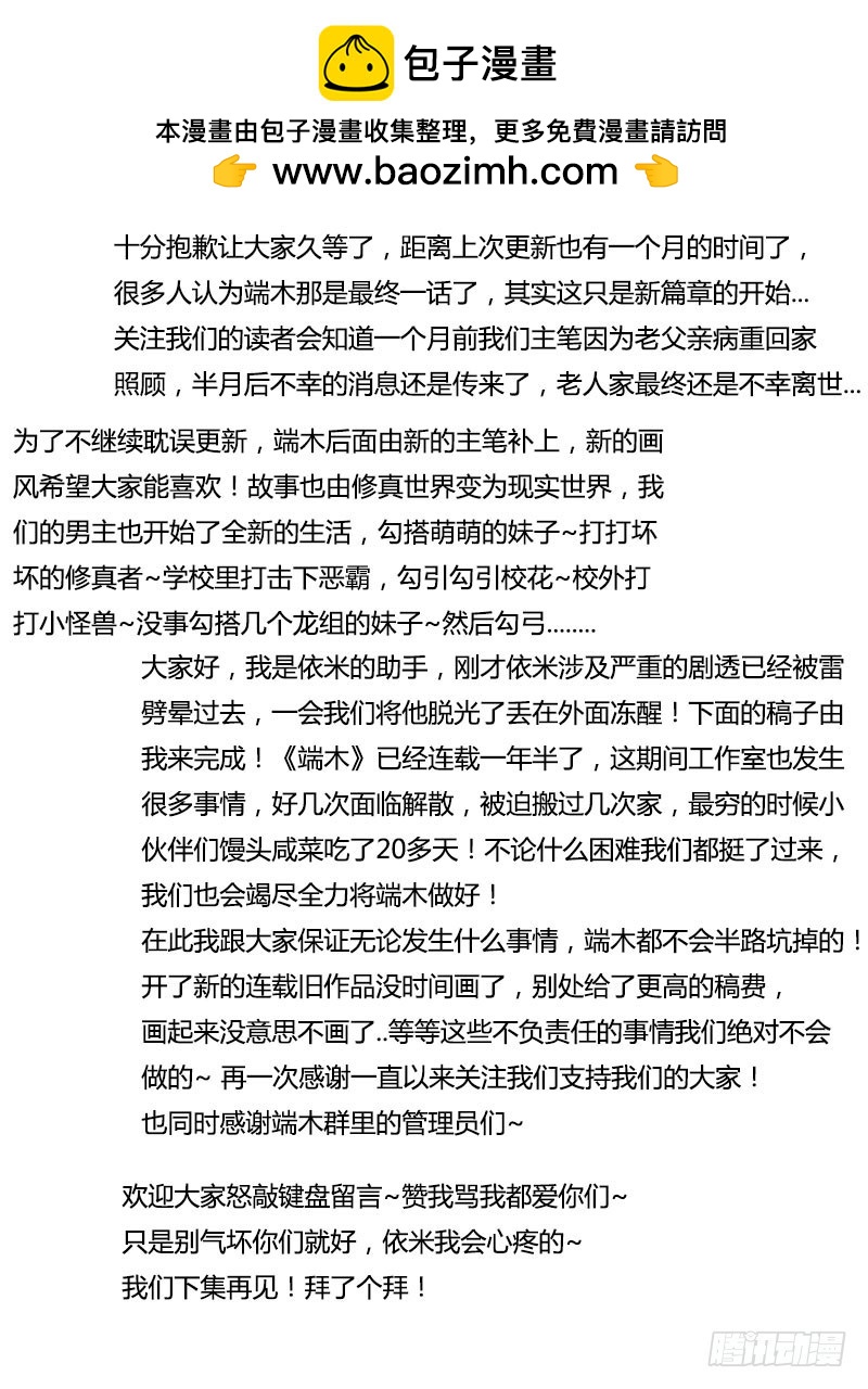 125 突然到来的小萝莉-第126话