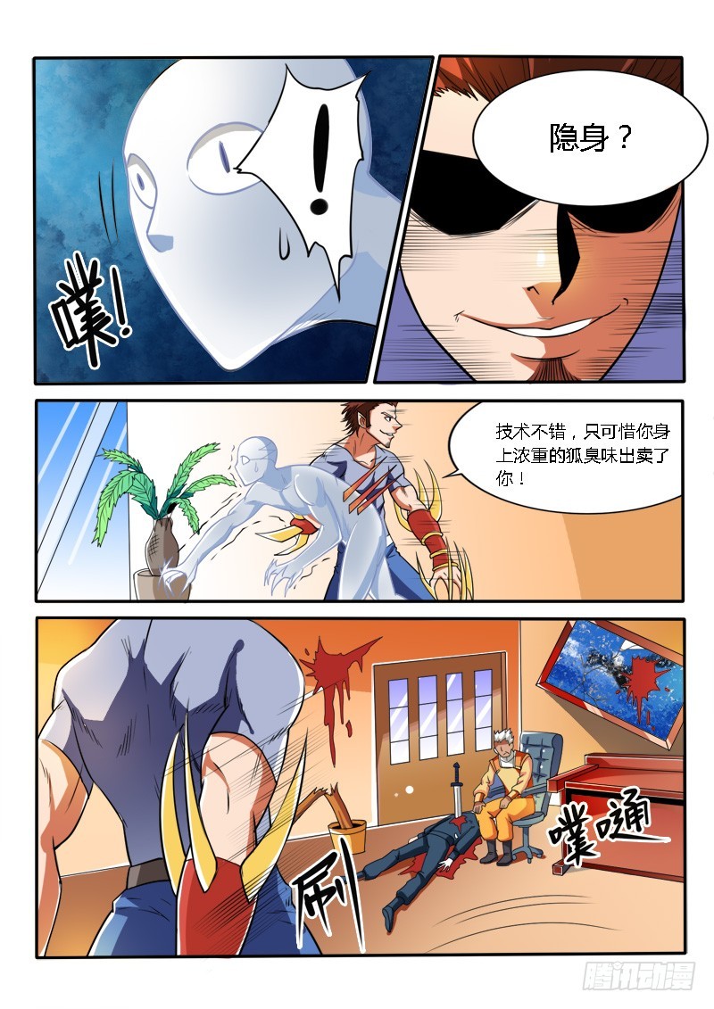 125 突然到来的小萝莉-第126话