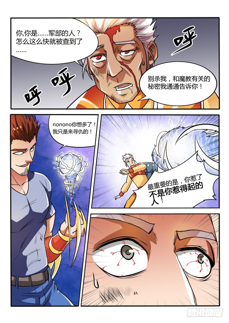 125 突然到来的小萝莉-第126话