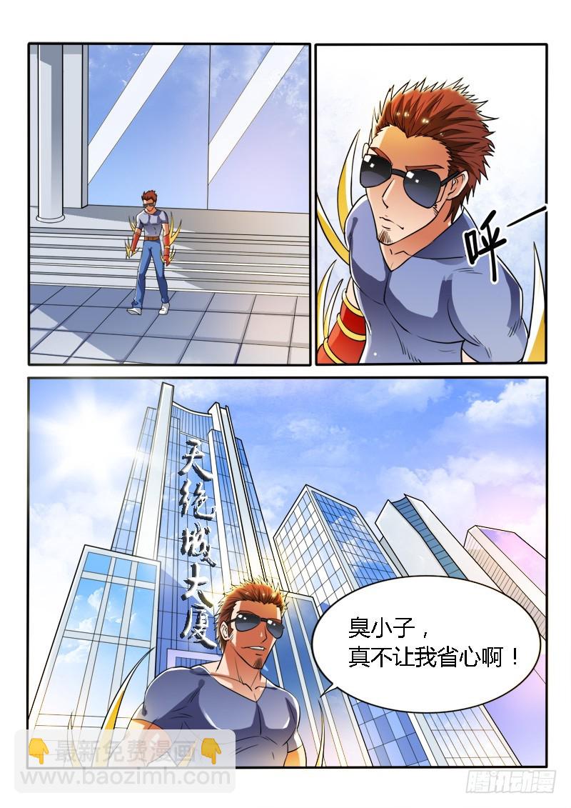 125 突然到来的小萝莉-第126话