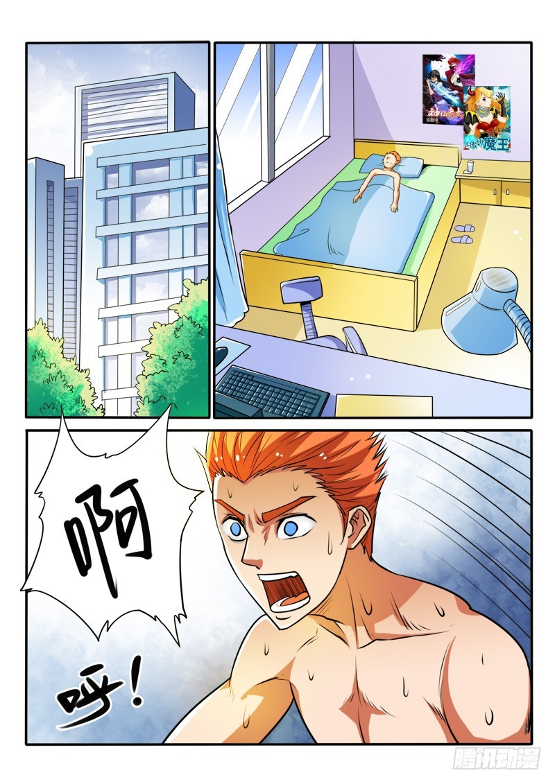 125 突然到来的小萝莉-第126话