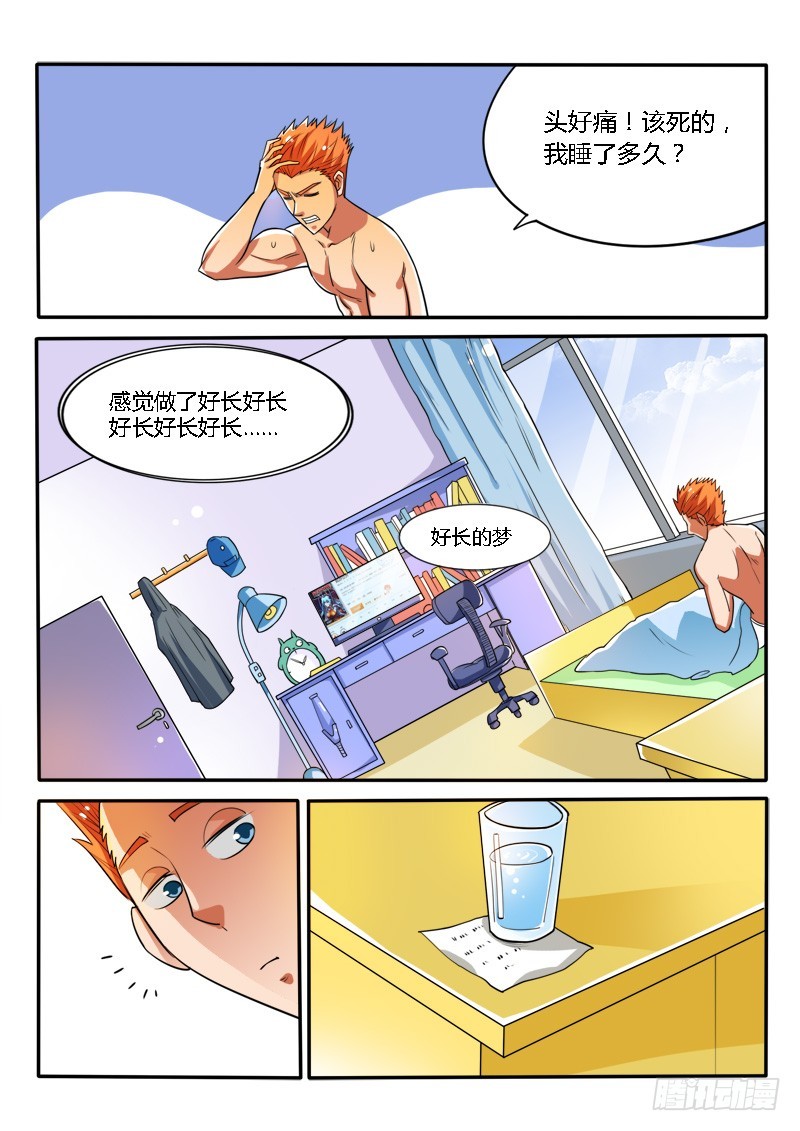 125 突然到来的小萝莉-第126话