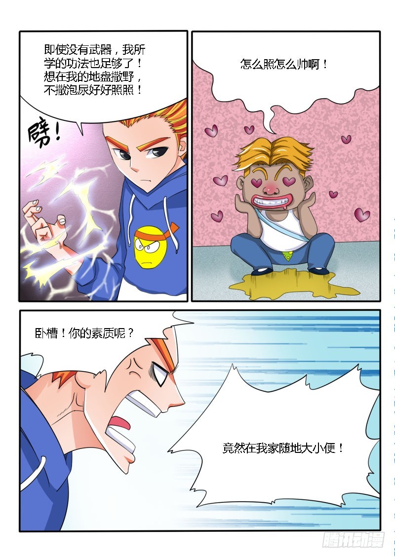 127 吸毒-第128话