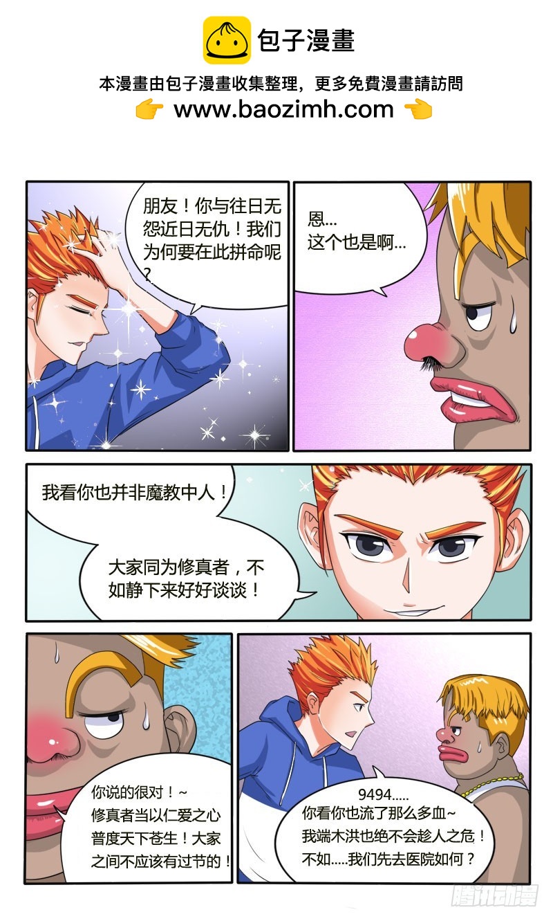 127 吸毒-第128话