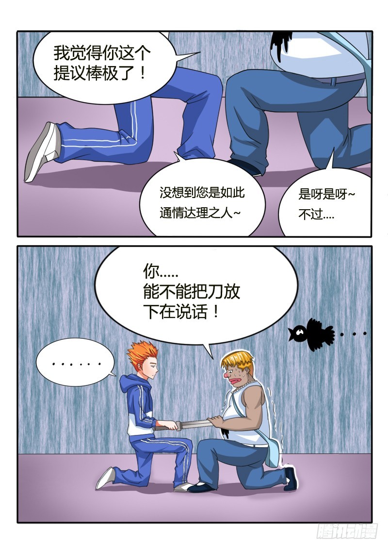 127 吸毒-第128话