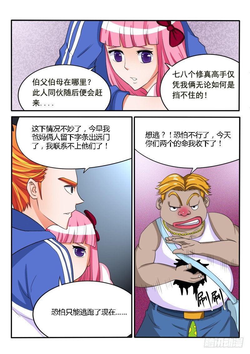 127 吸毒-第128话