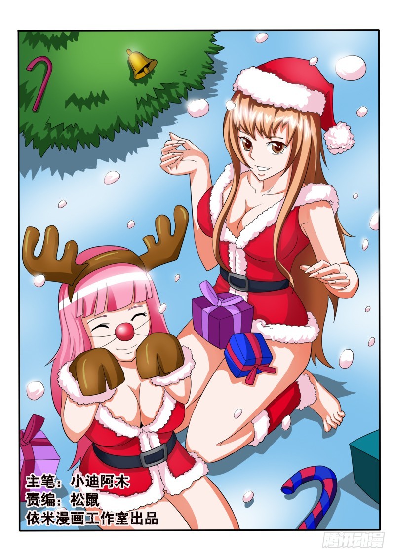 129 鬼修者-第130话