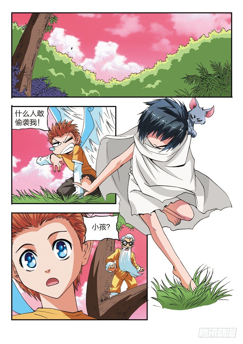 第14话 神秘少年（上）-第14话