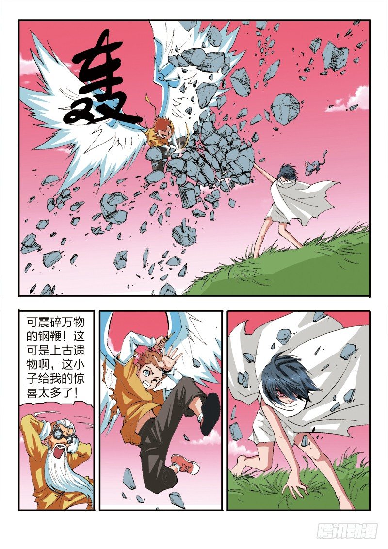 第14话 神秘少年（上）-第14话