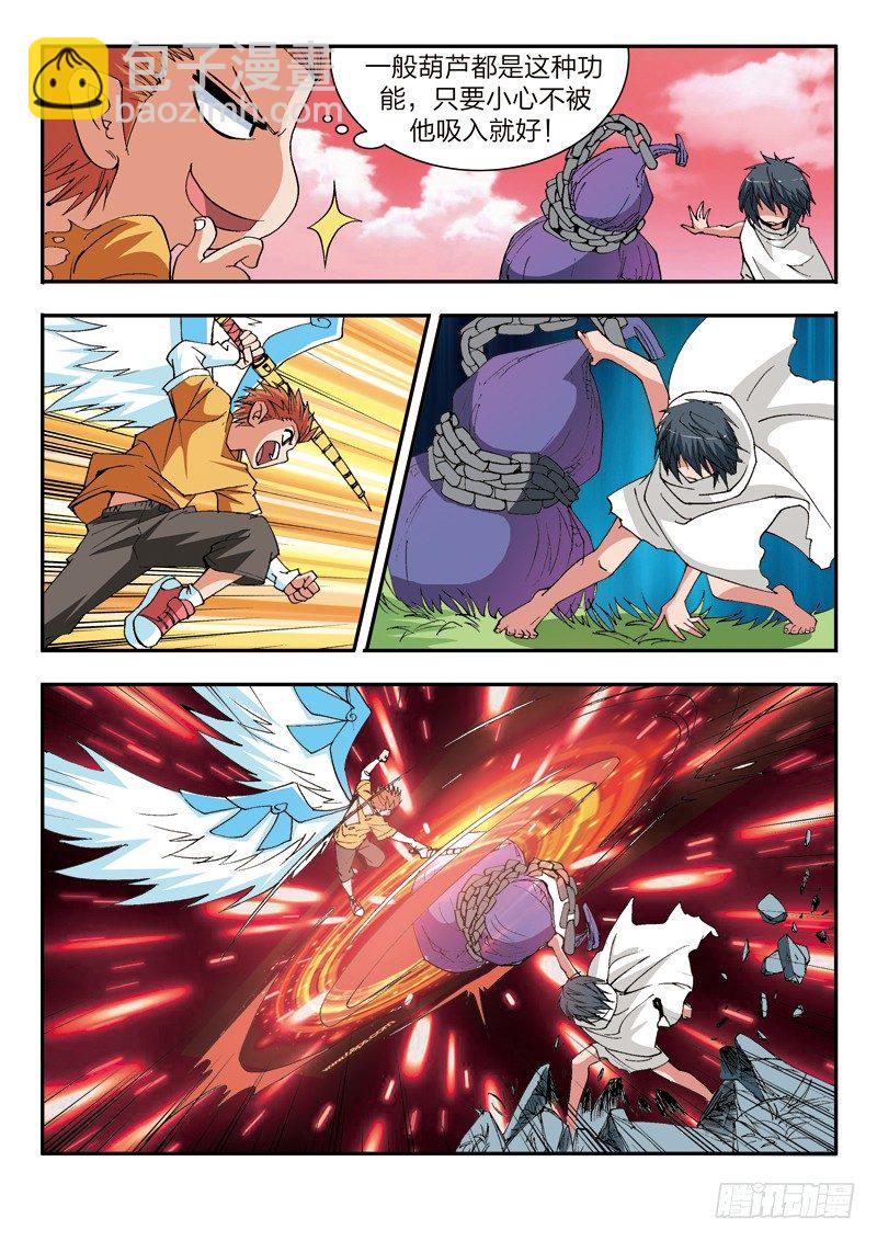 第14话 神秘少年（上）-第14话