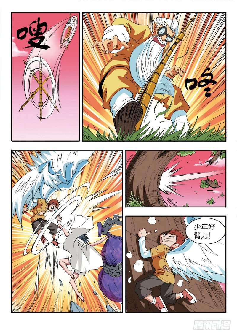 第14话 神秘少年（上）-第14话