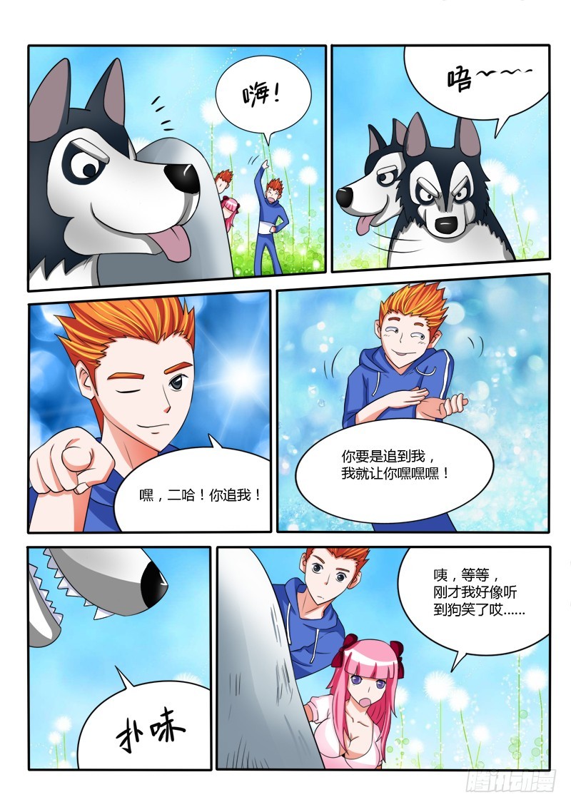 131 滴滴一下马上出发-第132话